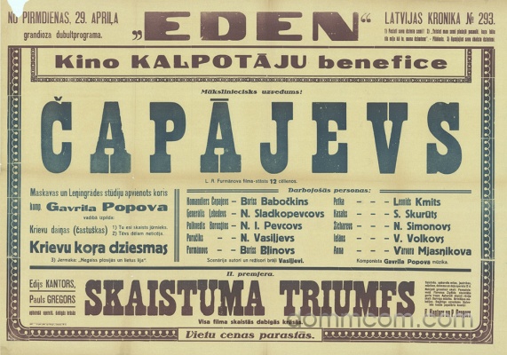 Capajevs